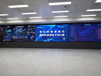 Control Room LED Display Solution 